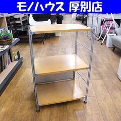 3段 収納棚 シェルフ 幅53×奥40×高83 ラック 棚 多目...