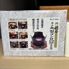 懐石 1人鍋セットの画像