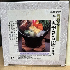 懐石 1人鍋セットの画像