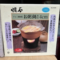 懐石 1人鍋セットの画像