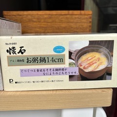 懐石 1人鍋セットの画像