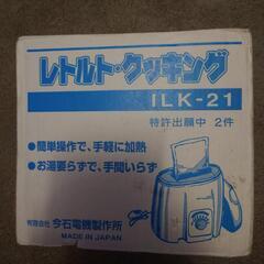 日進市発　未使用保管品　(但し出品にあたり開封)　レトルトクッキ...