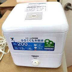 可愛い加湿器、山善。