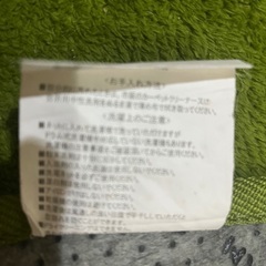 洗えるラグ 洗濯可能 カーペットの画像
