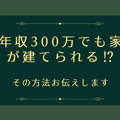 得する資金計画勉強会