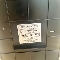 アラジン　グラファイトグリラーの画像