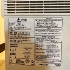 除湿機　の画像