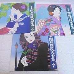 LP 決定盤 昭和演歌大全集 10枚組 レコード 全120曲収録 日本コロムビア 札幌市 白石店の画像