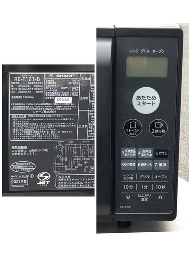 (ジM-M284)SALE‼️¥11,000(税込) SHARP オーブンレンジ2021年製 RE-F161-B