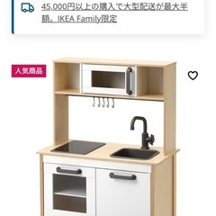 【最終タイムセール】おもちゃのキッチン(IKEA DUKTIG 前期モデル) の画像