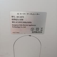 ㉟サーキュレーター　Corlitecの画像