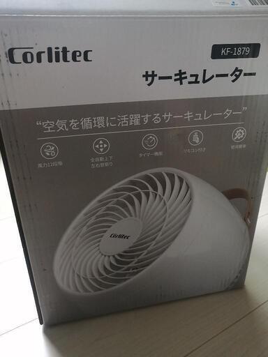 ㉟サーキュレーター　Corlitec