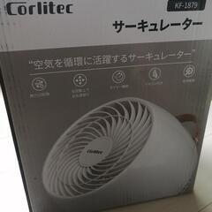 ㉟サーキュレーター　Corlitec