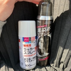 黒染めスプレー