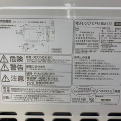 ⭐️オーブンレンジ⭐️ ⭐️CFM-BM172⭐️ の画像