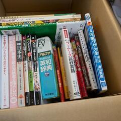 一冊100円参考書辞書等