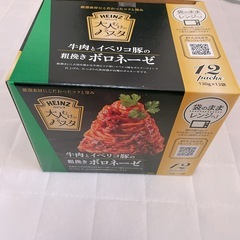 ハインツ 牛肉とイベリコ豚の粗挽きボロネーゼ11袋