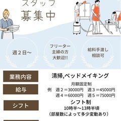 お昼の短時間！10:00〜13:00頃の清掃スタッフ募集（曜日固...