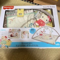 美品！フィッシャープライスサンリオベビーミュージカルデラックスジムの画像