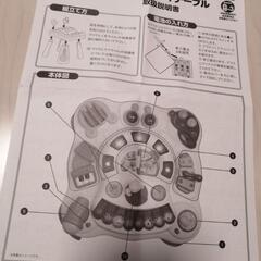 ㉞ミュージカルアクティビティテーブルの画像