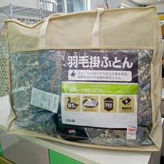 ★新品！羽毛布団　掛け布団ハンガリー産ダウン85% ダウンパワー...
