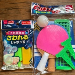 おもちゃピンポン　シャボン玉