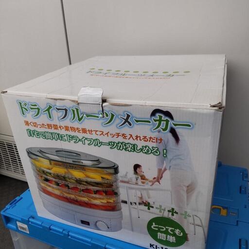 ドライフルーツメーカー