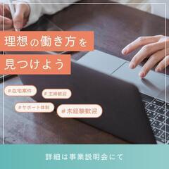 人材コーディネート（webマーケター）