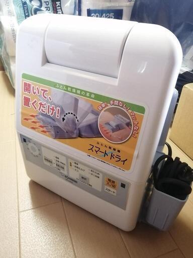 ㉝象印　布団乾燥機　RF-AA20