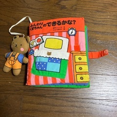 布えほん