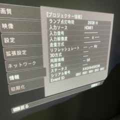 プロジェクター　EPSON EH-TW5650の画像