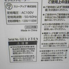 スリーアップ 加湿セラミックファンヒーター 2022年製 CH-T2261【モノ市場東浦店】41の画像