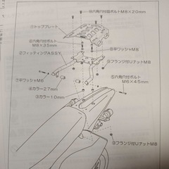 Dトラッカー250  KLX250 SB250 リアキャリアの画像