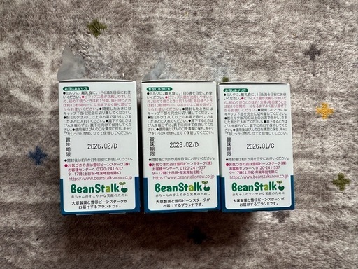 BeanStalk 赤ちゃんのプロバイオ ビフィズスM1 3箱セット