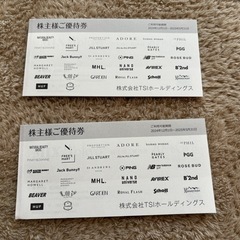 TSIホールディングス　株主優待　　　