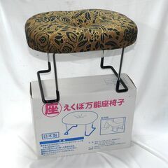 配達先決定🚚　無料配達します🚚💖足のしびれ膝の悪い方に💖えくぼ万...