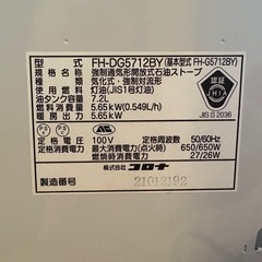 【美品】コロナ  石油ファンヒーターの画像