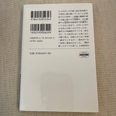 【書籍】君を愛したひとりの僕への画像