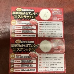 ビール２杯無料券