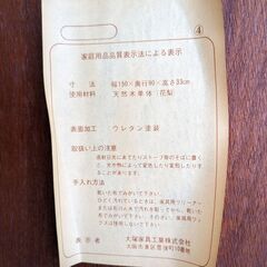 天然木座卓・大型テーブル・花梨・大塚家具・No.230801-19の画像