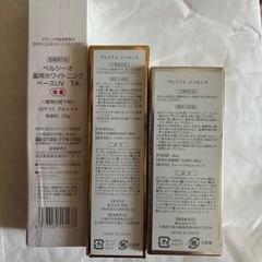 スキンケア　値下げしました、の画像