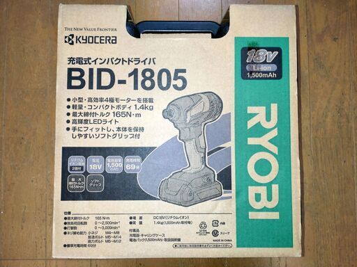 KYOCERA  インパクトドライバー BID-1805