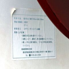 【20241124受付終了・Y売高梨産業・デザイナーズテーブル・No.190622-43の画像