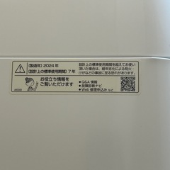 【最終値下げ21日まで！】 SHARP 24年製 7L洗濯機　使用期間1ヶ月　の画像