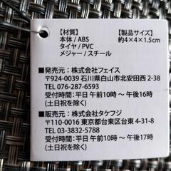 TOYOTA🛞ランドクルーザー メジャー付キーホルダーの画像