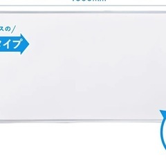 ホワイトボード譲ってください