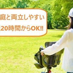 午前のみ／午後のみOK！週20～30時間の【事務サポート】