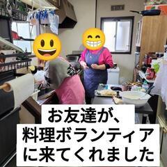 😉フリースクールのボランティア募集☺