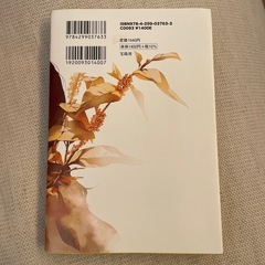【書籍】名探偵のままでいての画像