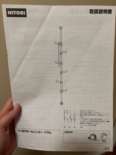 取引中\nつっぱりポールハンガー12月10日まで